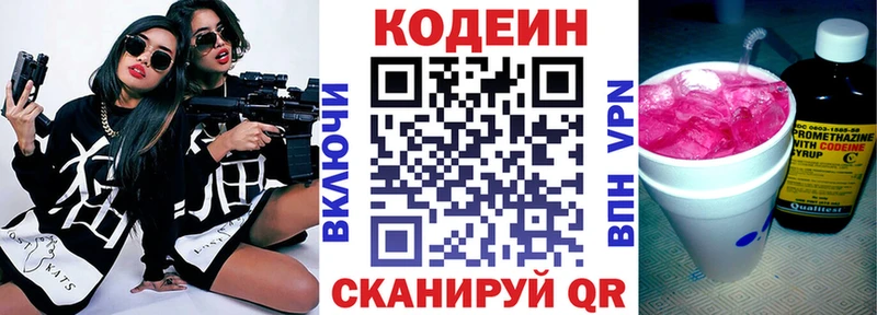 купить наркотик  Егорьевск  Кодеиновый сироп Lean напиток Lean (лин) 