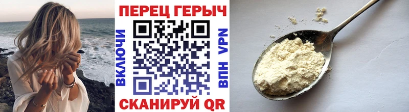 ГЕРОИН Heroin  Егорьевск 