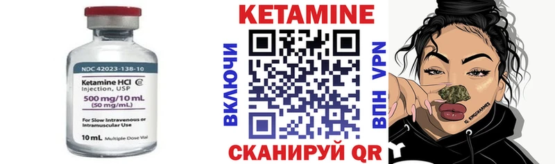 хочу Егорьевск Кетамин VHQ