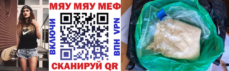 Мефедрон кристаллы Егорьевск