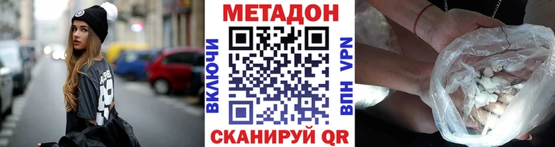 Метадон VHQ  shop наркотические препараты  блэк спрут ссылки  Егорьевск  где продают  